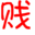 孤酒辅助网致力于软件资源全面共享，多样化板块分享,由一批热爱网络的小伙伴们共同维护创造！